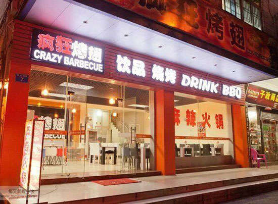 加乐镇bt烤翅